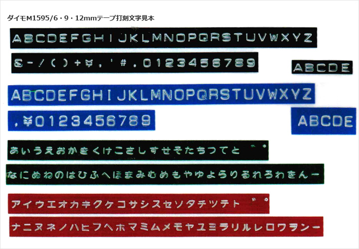 DYMO 1595 テープライター　テープ・取説付き