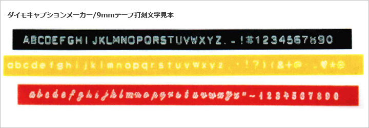 【廃盤】【全文字確認】DYMO Caption Maker♦️テープ同梱可能♦️